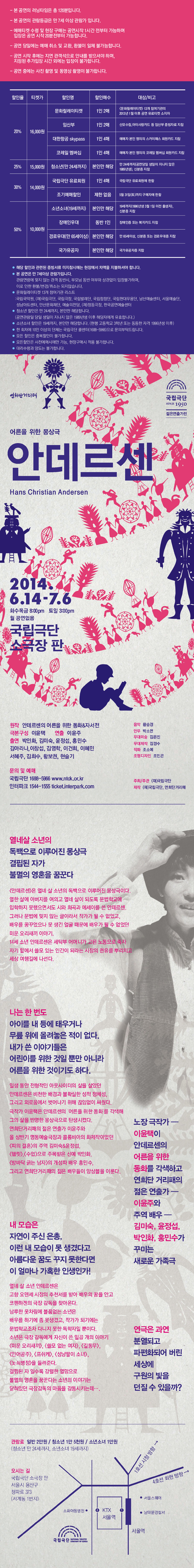 안데르센 포스터